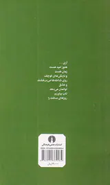 چیدن تمشک ها